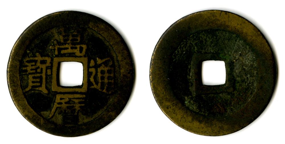 图片[1]-coin BM-EA-MAR.259-China Archive